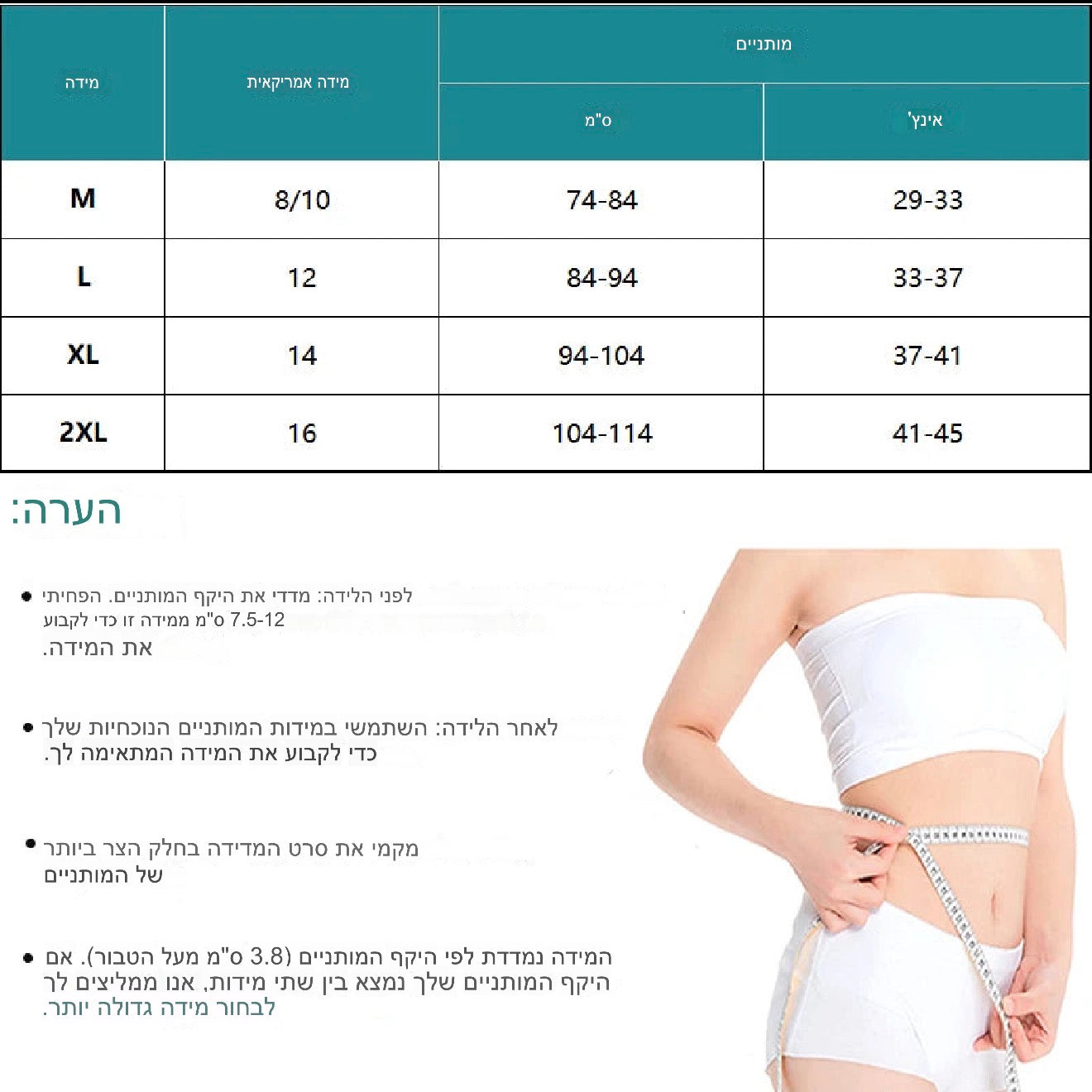 🌸 חיבוקית רסט