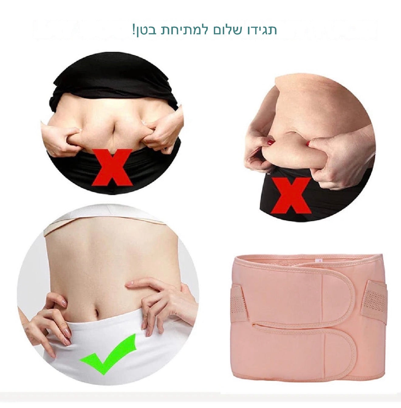 🌸 חיבוקית רסט
