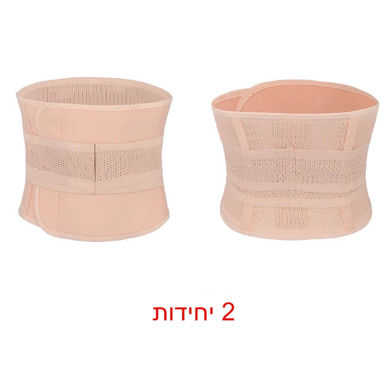 🌸 חיבוקית רסט