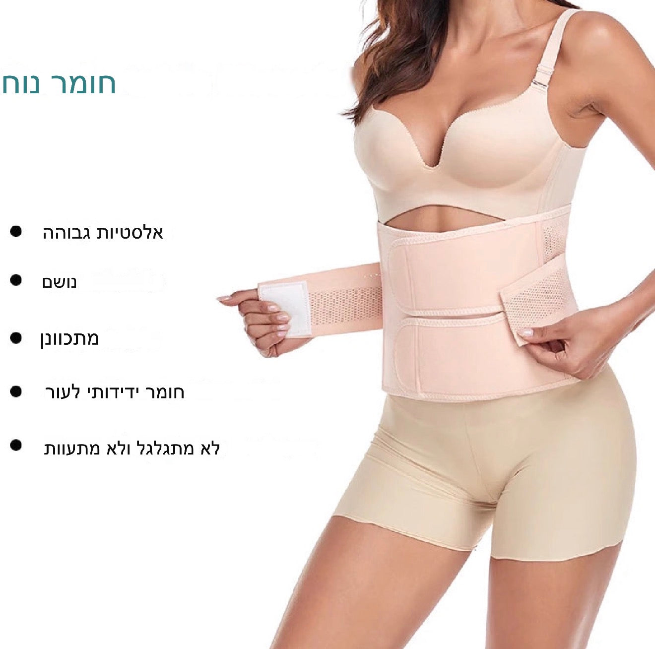 🌸 חיבוקית רסט